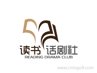 读书话剧社logo设计