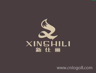 新仕丽企业logo