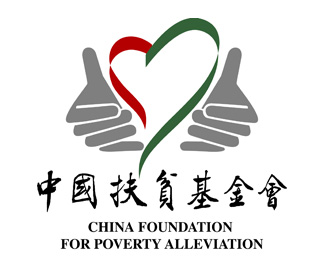 中国扶贫基金会标志