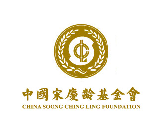 宋庆龄基金会logo