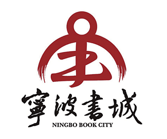 宁波书城LOGO