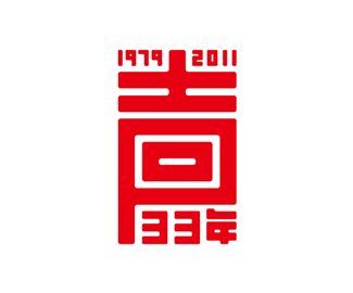 回声33年LOGO