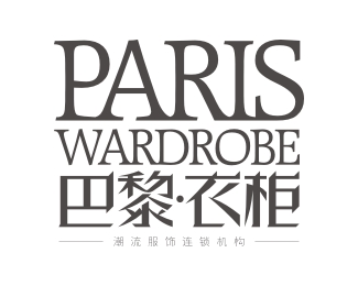 巴黎衣柜logo设计