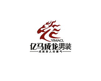 亿马成龙男装logo-标志设计-动物篇