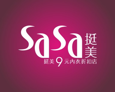 sasa挺美内衣标志设计