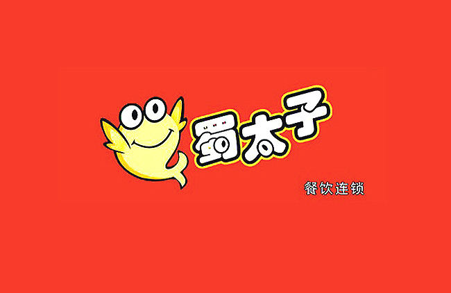 黑龙江 蜀太子餐饮连锁品牌 &gt; 标志设计