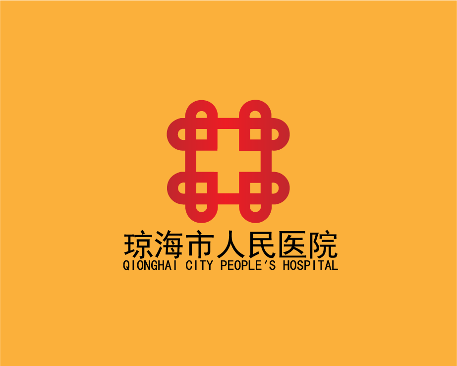 琼海市人民医院logo