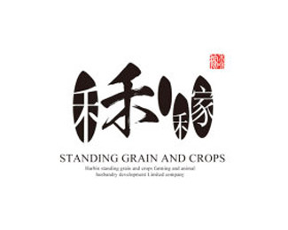 禾和稼大米logo