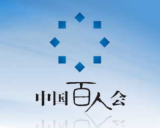 中国百人会标志设计