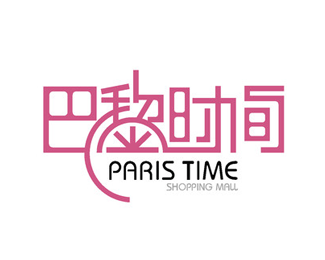 巴黎时间logo
