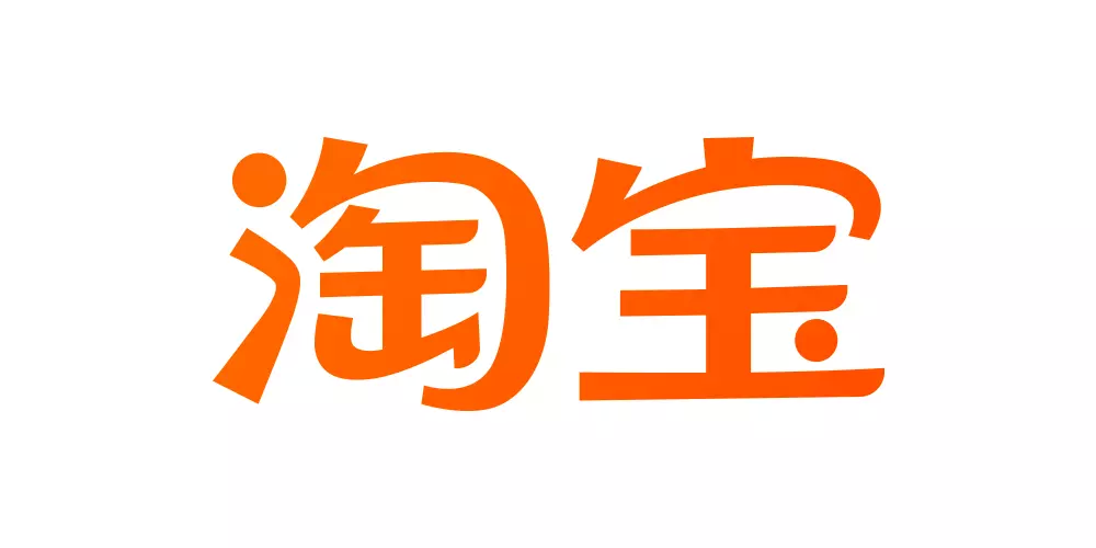 淘宝logo（2020年）