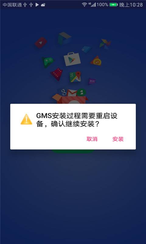 华为手机GMS谷歌安装器图标欣赏
