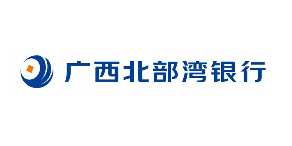广西北部湾银行LOGO（2020年）