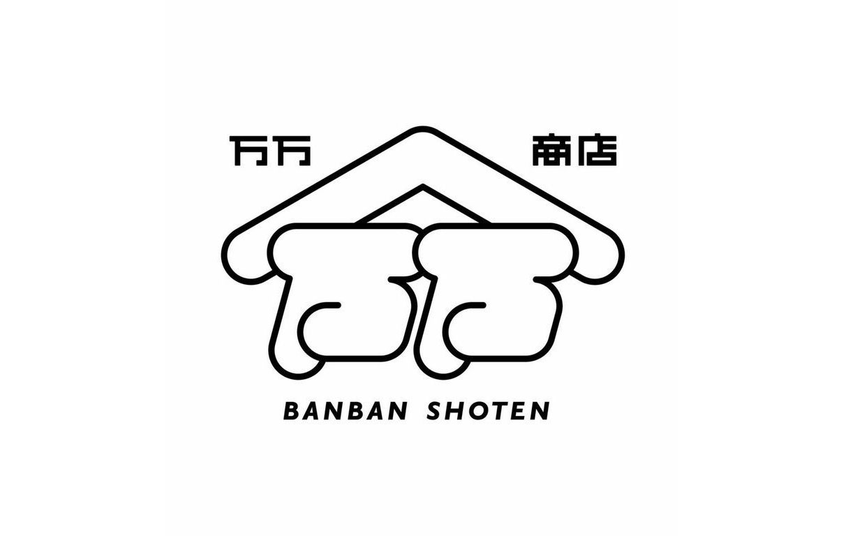 万万商店标志Banban Shoten