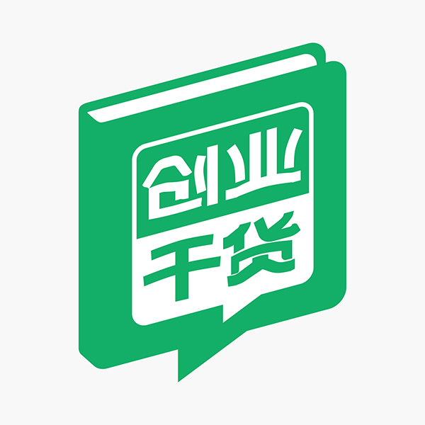 创业干货