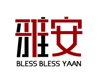 雅安平安logo