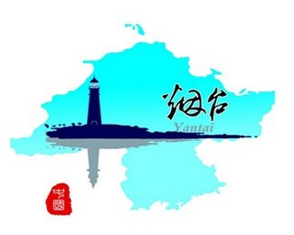 烟台logo设计概述与烟台城市形象logo