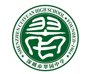 深圳市翠园中学标志