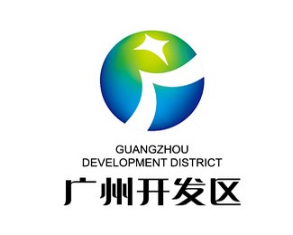 广州开发区标志欣赏