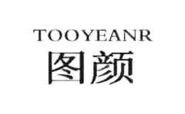 图颜TOOYEANR