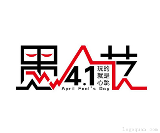 愚人节logo