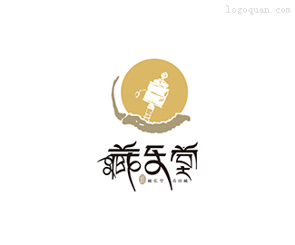 藏乐堂logo