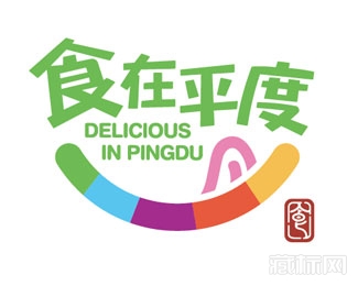 食在平度旅游目的地标志logo含义