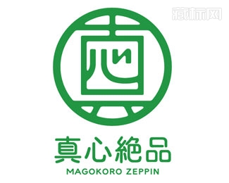 真心绝品logo设计