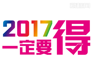 香港2017年行政长官普选办法公众咨询活动logo