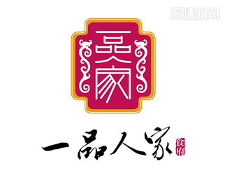 一品人家食府logo设计