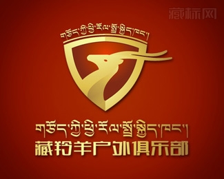 藏羚羊户外俱乐部logo设计