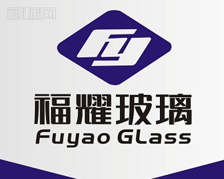 福耀玻璃logo设计