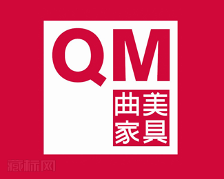 QM曲美家具logo设计