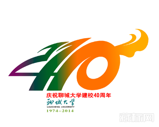 聊城大学40周年校庆LOGO设计