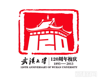 武汉大学120周年校庆徽标设计