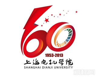 上海电机学院60周年校庆标志