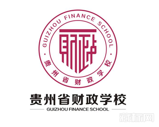 贵州省财政学校校徽标志设计含义