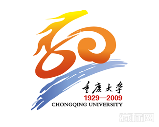 重庆大学80周年校庆标徽