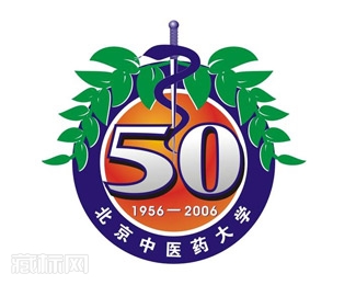 北京中医药大学50周年校庆标识欣赏