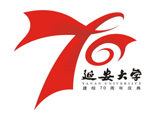 延安大学70周年校庆logo图片