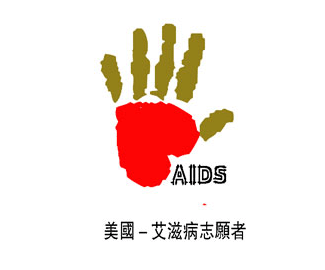 美国艾滋病志愿者标志