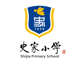 史家小学