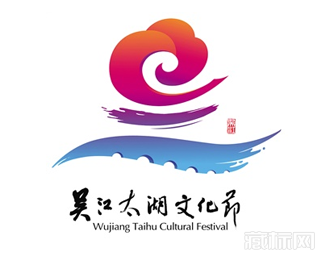 吴江太湖文化节标志图片