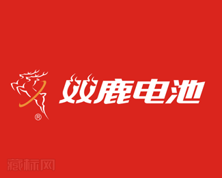 双鹿【电池】电器logo