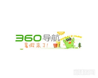 360导航暑假来了标志图片