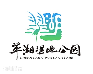 北京翠湖湿地公园logo设计