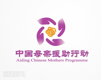 中国母亲援助行动logo设计