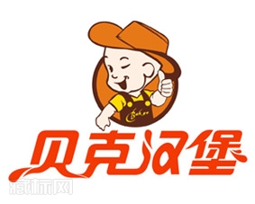 贝克汉堡logo