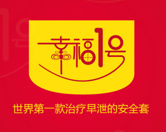 幸福一号避孕套logo