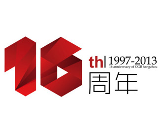 广发银行广东省分行16周年logo